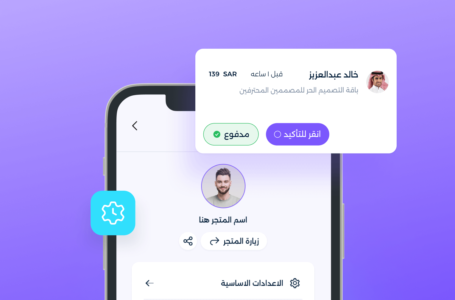 app-feature-3 (1).png